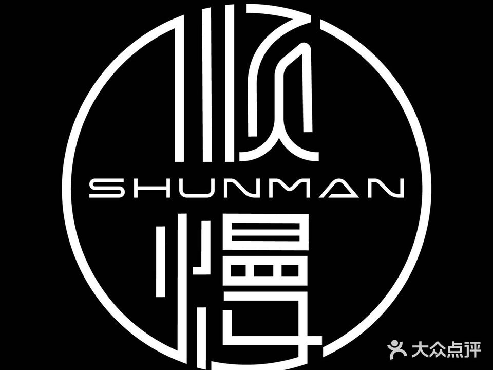 顺熳·摩天轮音乐烤吧(华侨城店)