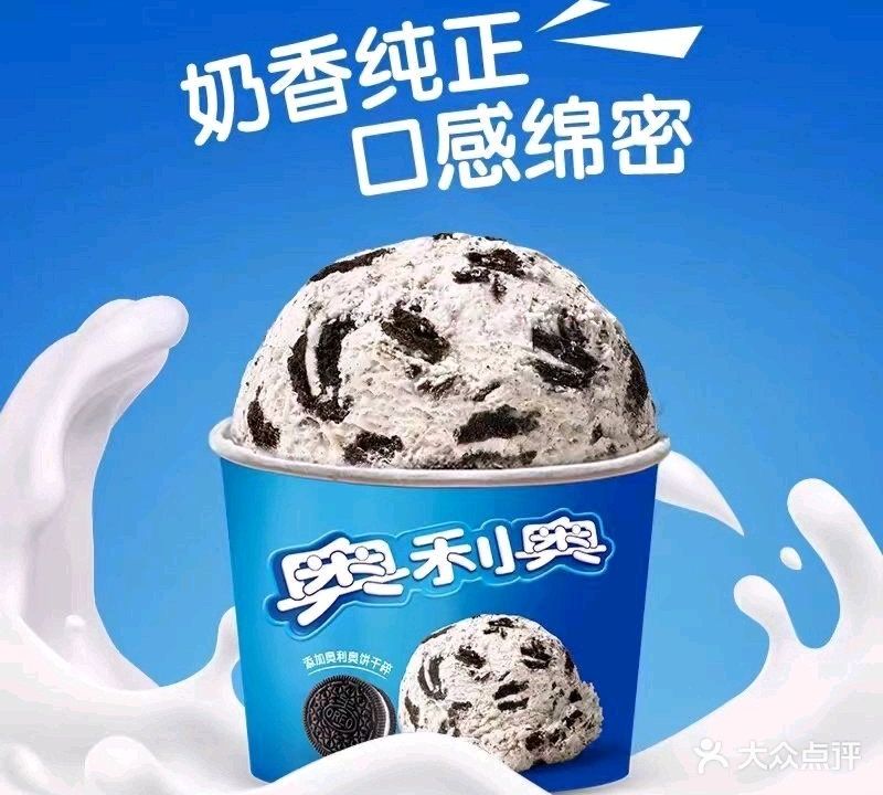 冰淇淋批发店(嘉和城店)