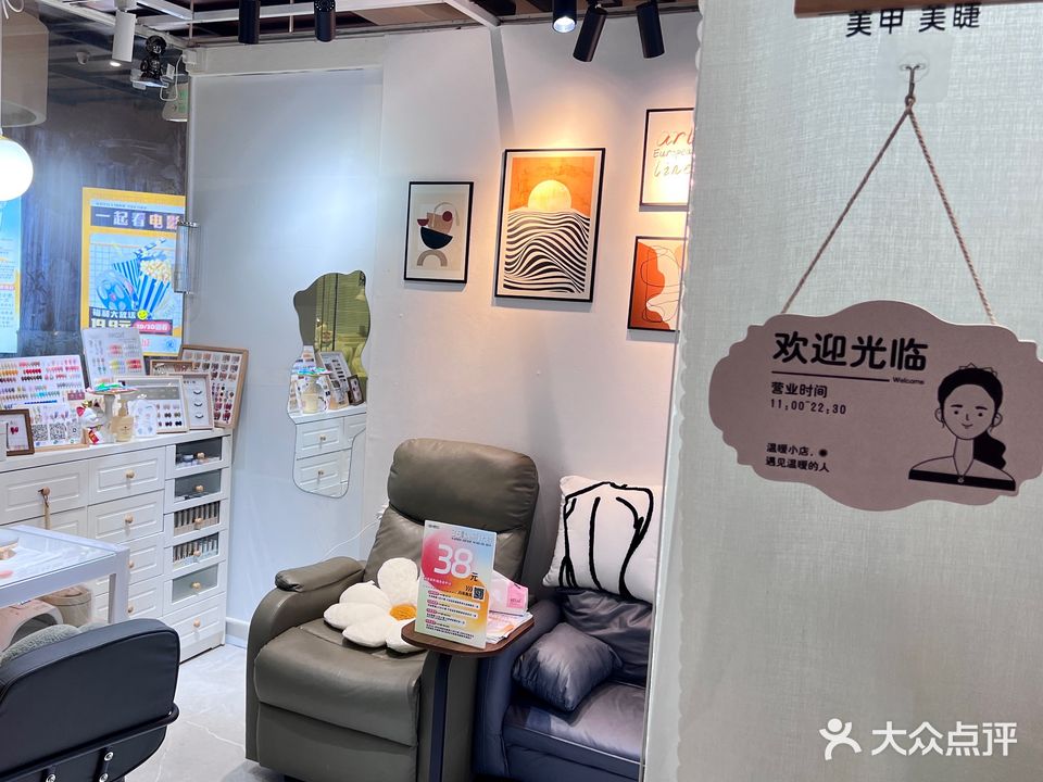 大米美甲(新东门店)