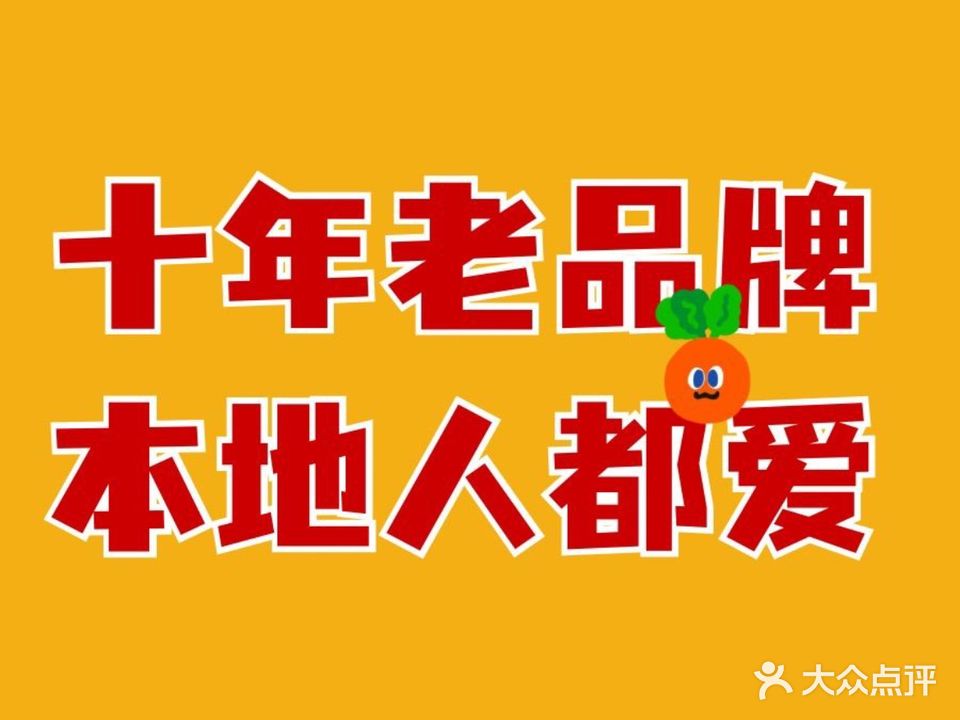 老友撸串·嫩牛鲜鸡(石鼓路店)