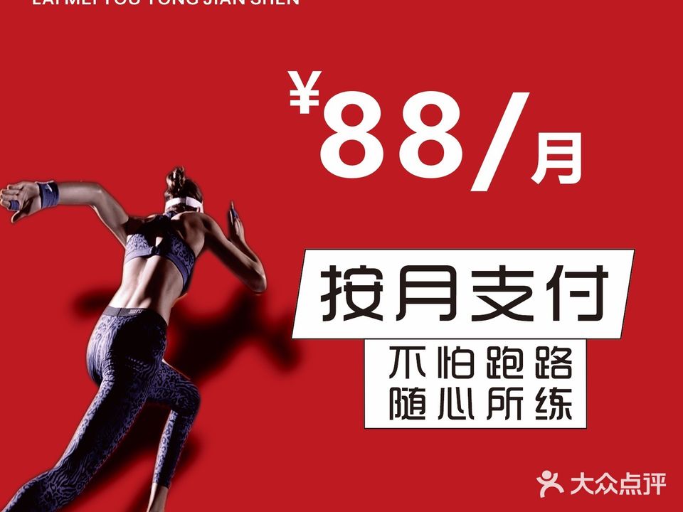 莱美游泳健身运动馆