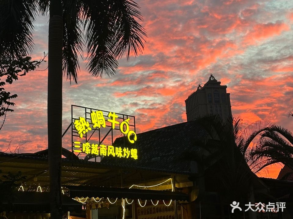 三嗦越南风味炒螺(河堤风情街店)