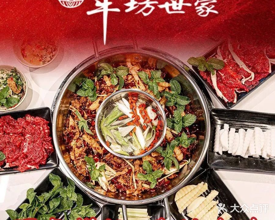 牛坊世家黄牛肉馆