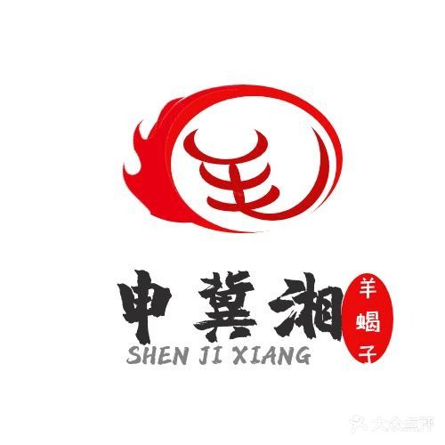 老北京涮羊肉·申冀湘羊蝎子火锅店