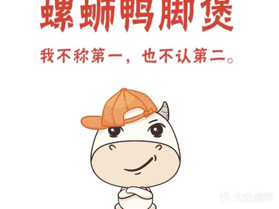 小牛牛柳州烧烤·螺蛳鸭脚煲(东葛店)