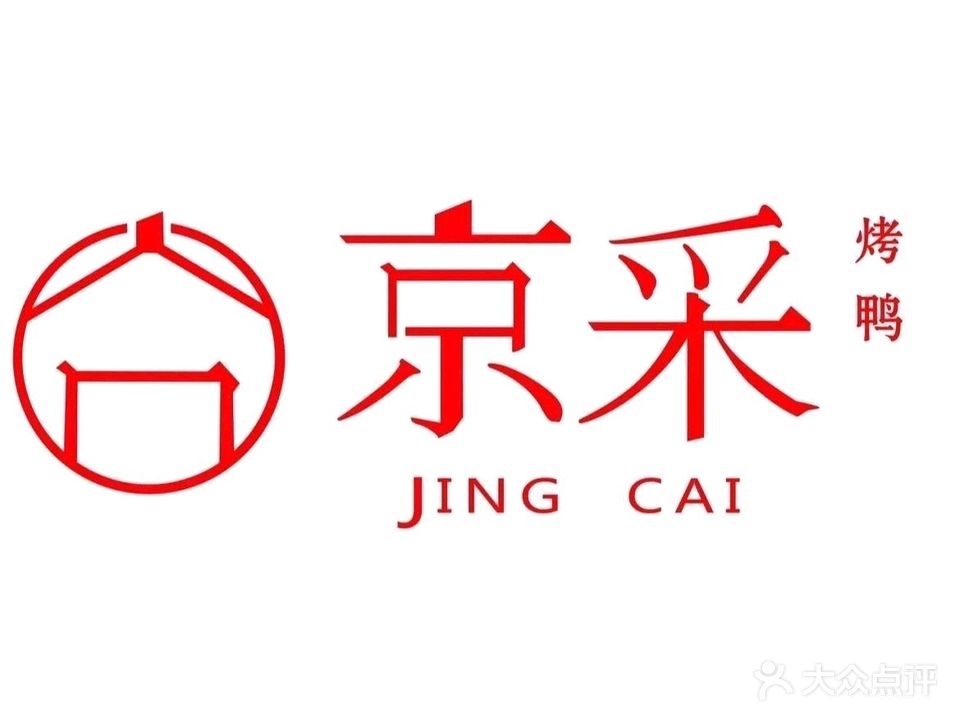 清真京采烤鸭(通道南街店)