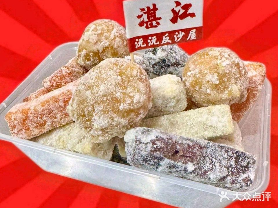 沅沅反沙屋(光复店)