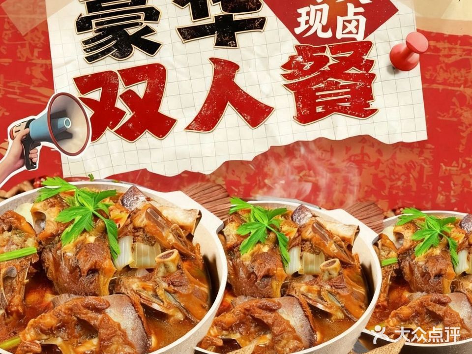 牧羊人·羊架子·羊棒骨(敏捷城店)
