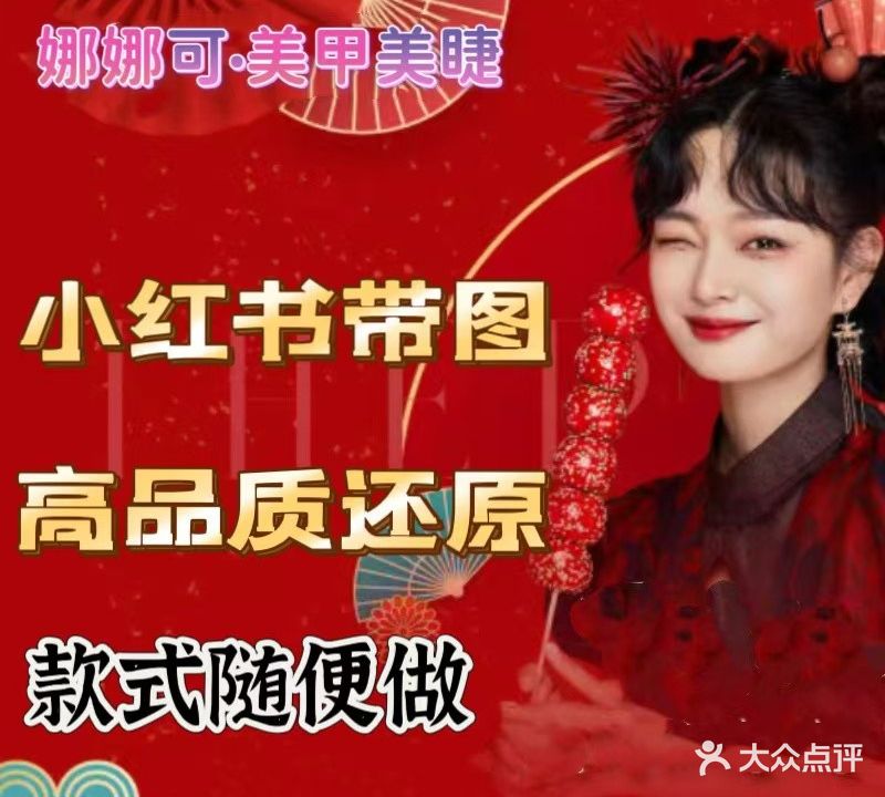 娜娜可·美学设计(万达店)