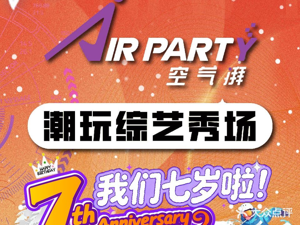 东莞空气湃网红运动馆(民盈·国贸中心店)