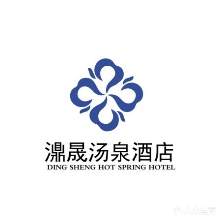 濎晟汤泉酒店