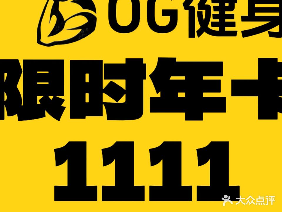 OG全民运动馆