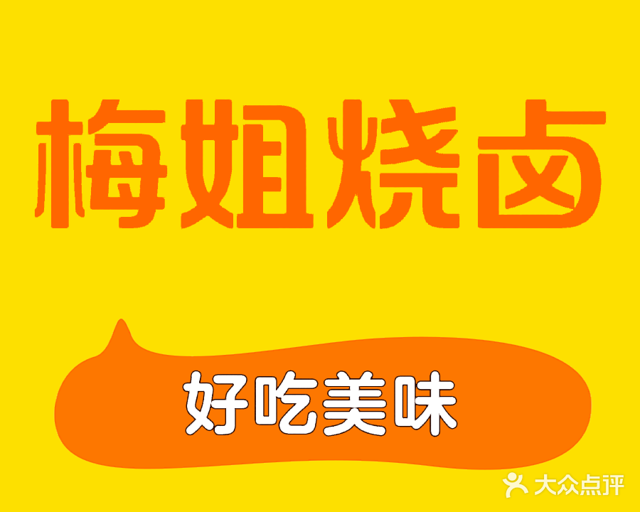 滨哥麻辣串(防城一分店)