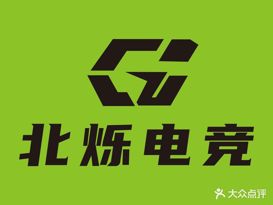 北烁电竞(滨湖家园店)