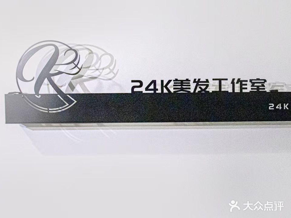 山鵲美发工作室