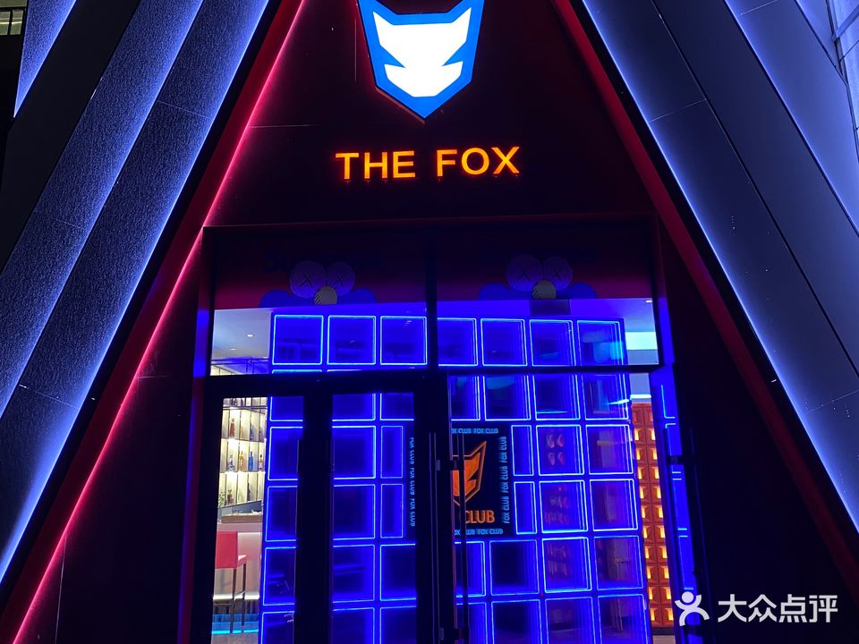 THE FOX狐狸酒吧(熙和园店)