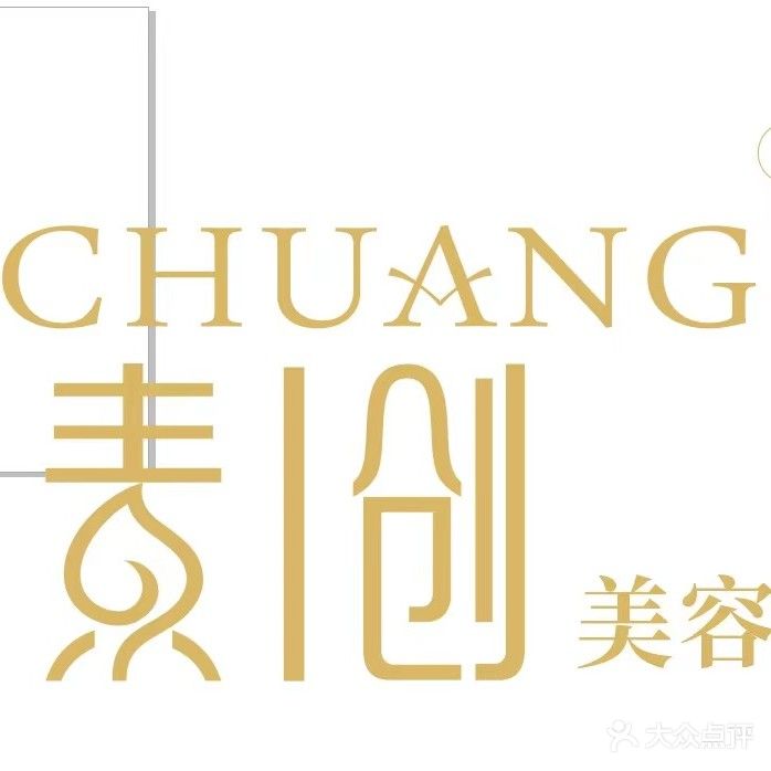 素创皮肤管理·纹绣(万达店)