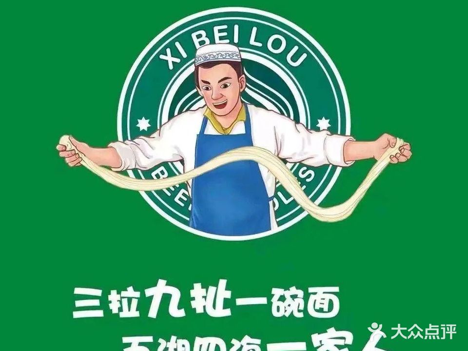 清真中国兰州牛肉拉面(天玑荟广场店)