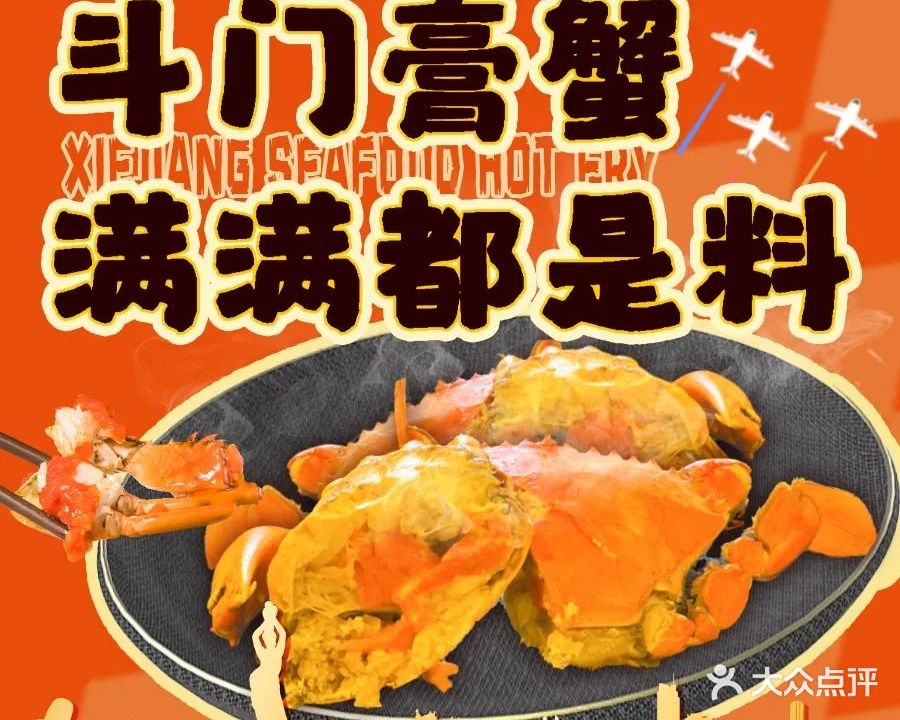蟹将·顺德辣炒海鲜(玖洲道店)