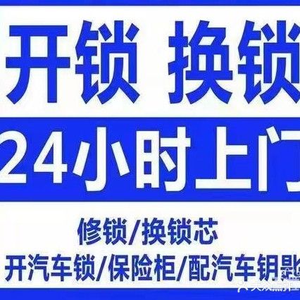 固佳锁具刻章开锁