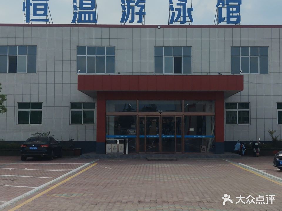 南街飞腾恒温游泳馆