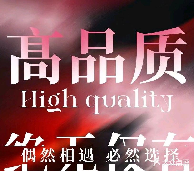 云海SPA·养生会所