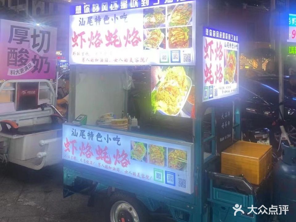 汕尾特色小吃虾烙蚝烙