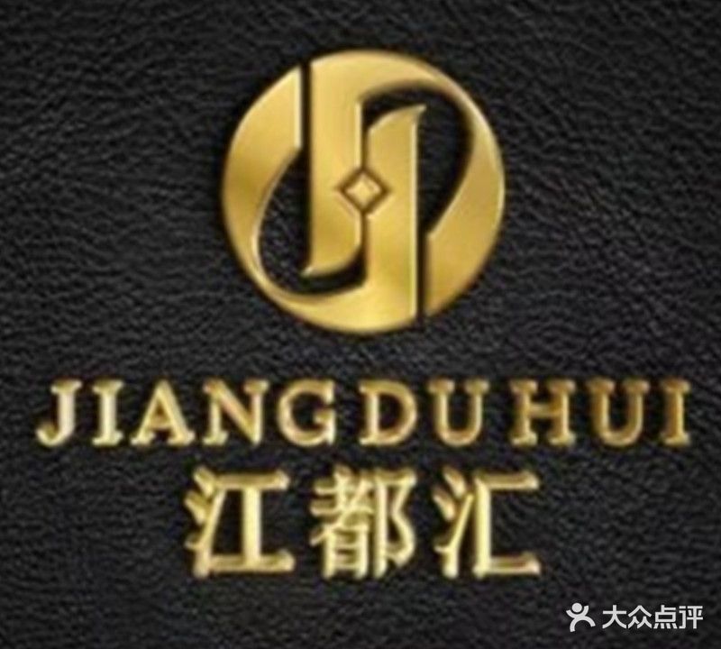 江都汇足道(鸠兹家苑店)