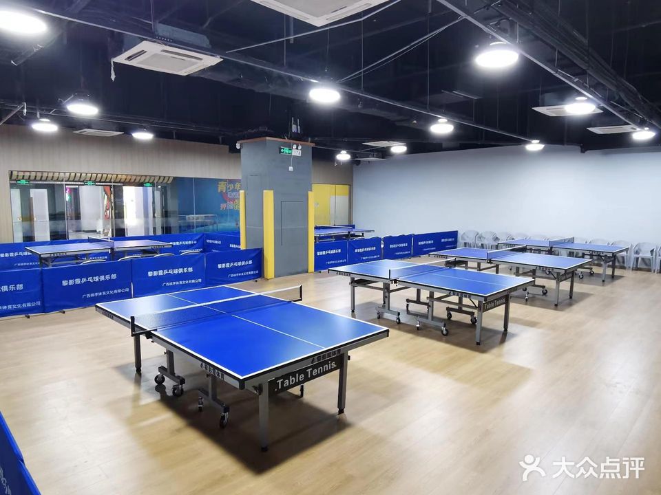 黎影霞乒乓球俱乐部(圣展店)