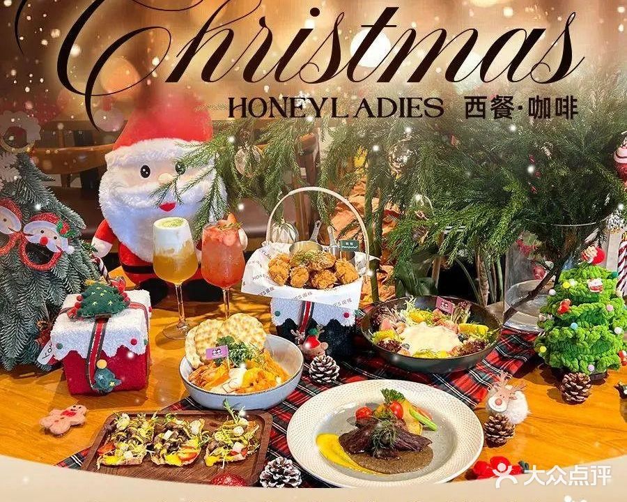 闺櫁HONEYLADIES西餐·咖啡(乐从店)