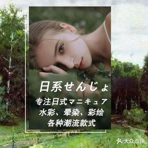 Xiyou喜又·日式美甲美睫