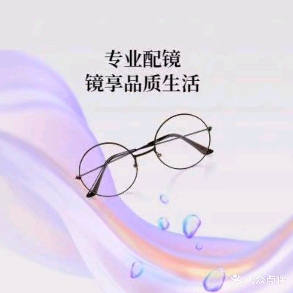 嘉华眼镜视光中心(小榄嘉华店)