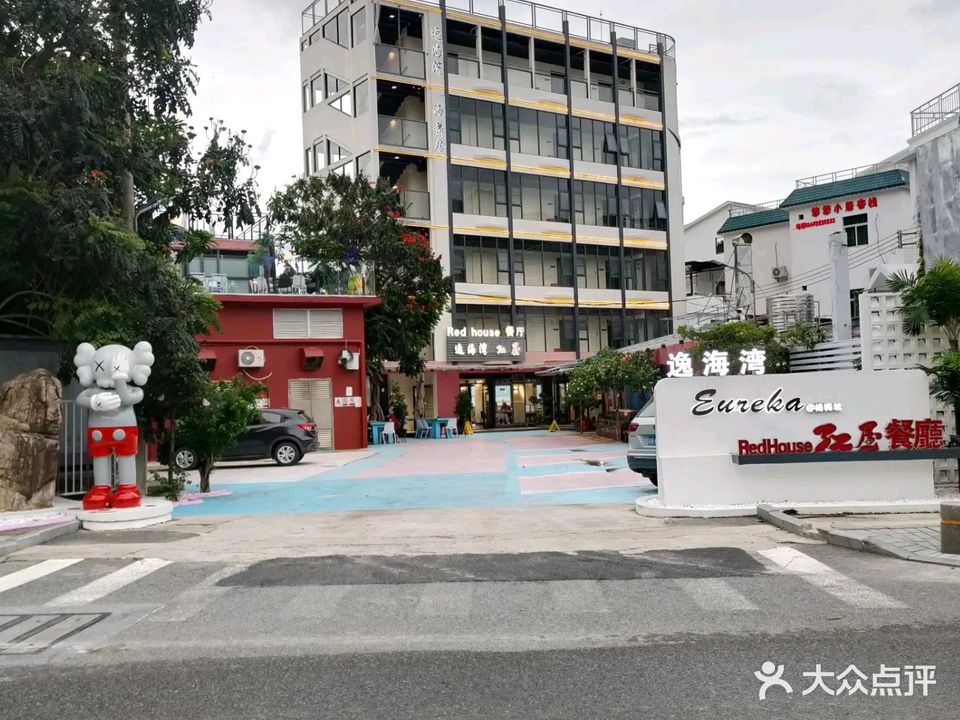 红屋海景餐厅(杨梅坑店)