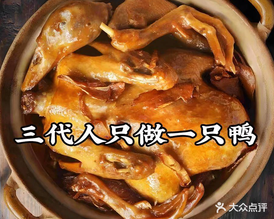 巷仔尾·姜母鸭伴手礼(沙坡尾店)