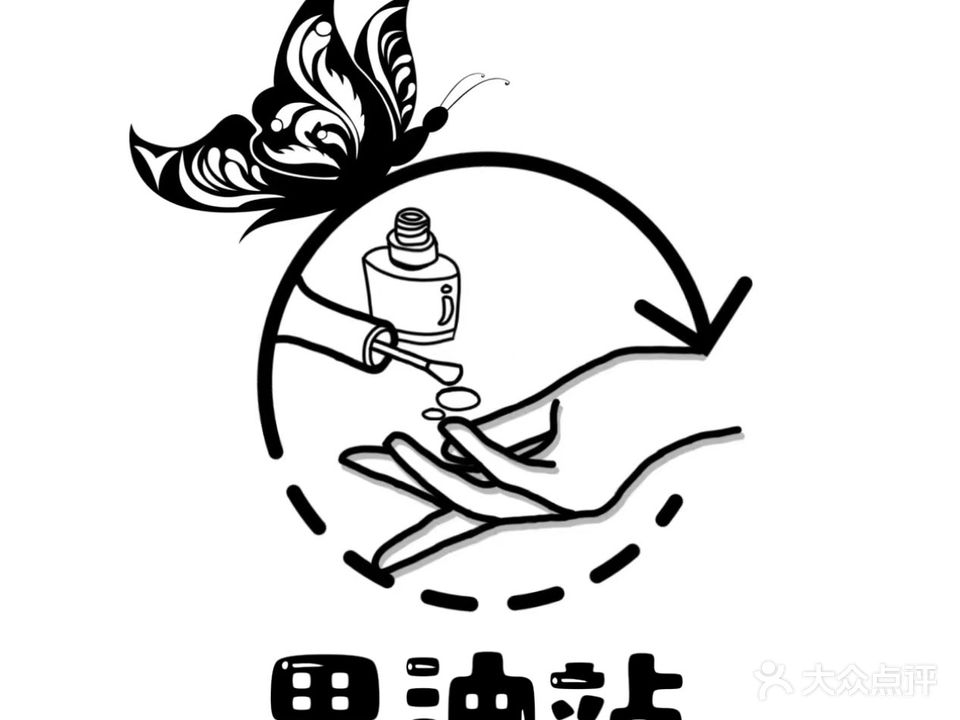 甲油站美甲美睫