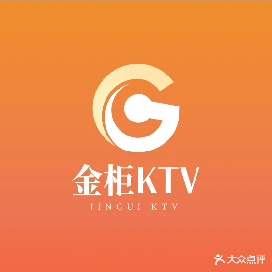 金柜音乐会所(时代店)