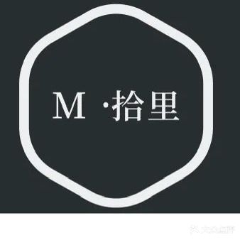 M·拾里美甲美睫