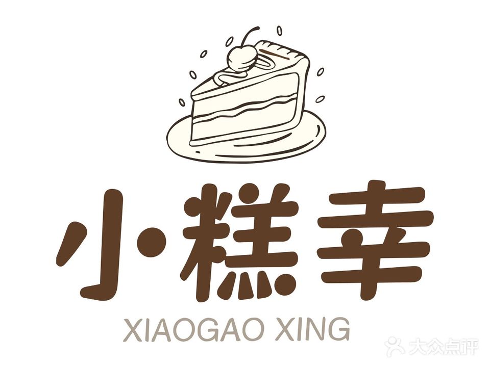 小糕幸·甜品·饮品·蛋糕(盛世嘉苑店)