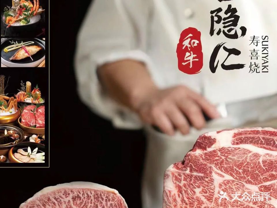 吉隐和牛寿喜烧放题自助餐厅(大马庄园店)