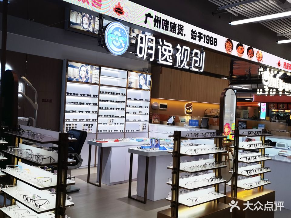 明逸视创眼镜店