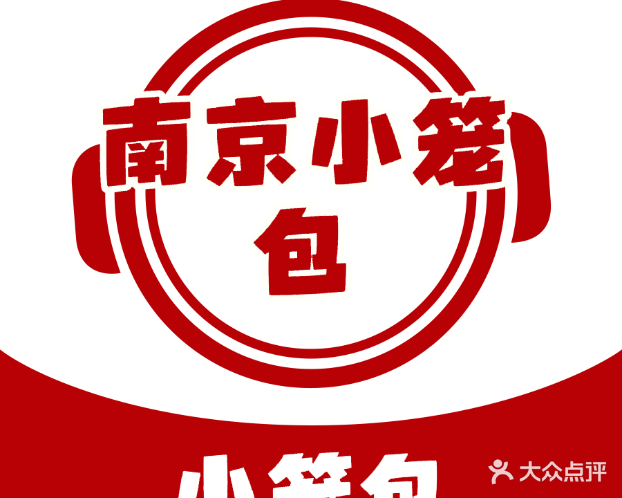 南京小笼包