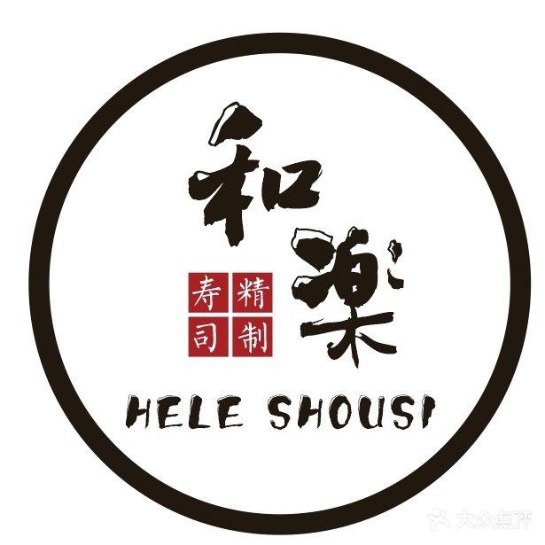 和楽·料理·清真