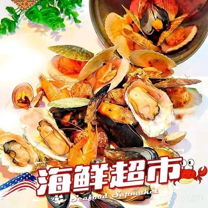 利诚金玉海鲜(杭州路综合市场店)