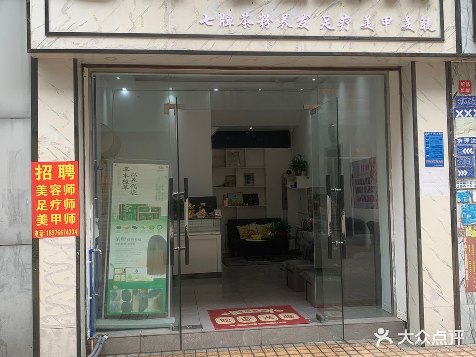 魅诗宝美容美发
