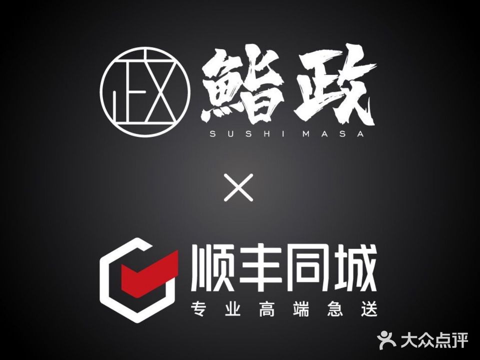 鮨政·Omakase(南宁万象城店)