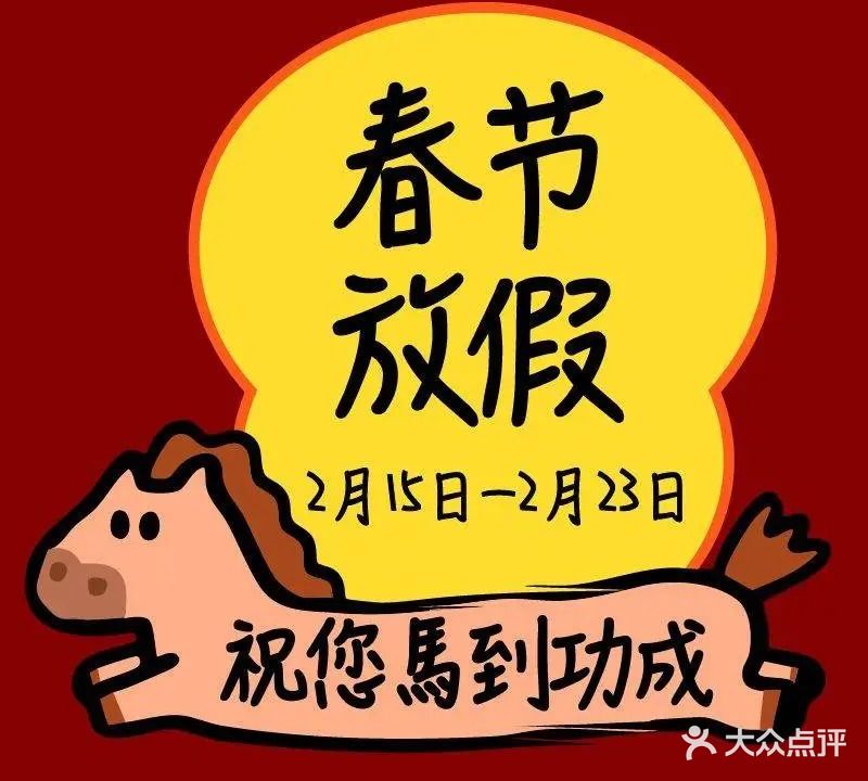 福安可越南小馆(平安金融中心店)