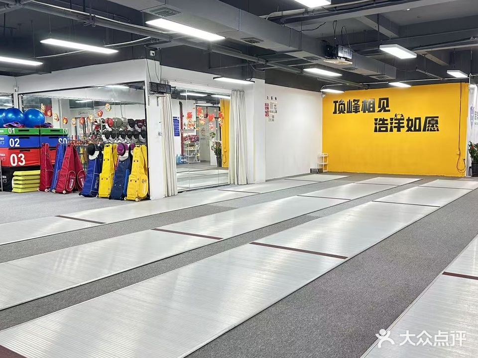 东莞浩洋击剑运动中心