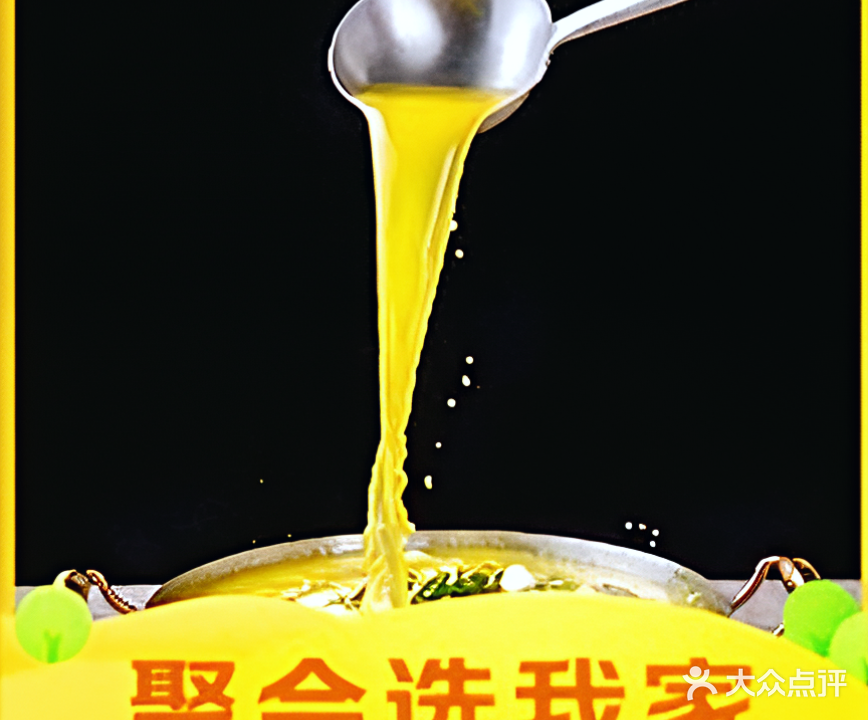 渔掌柜鲜鱼火锅·清真