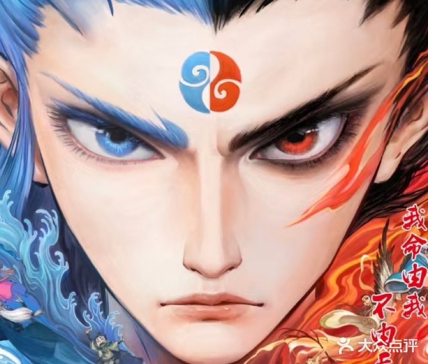 魔童闹海水世界