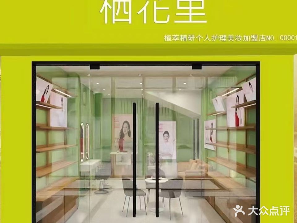 轻素栖花里(琼中店)